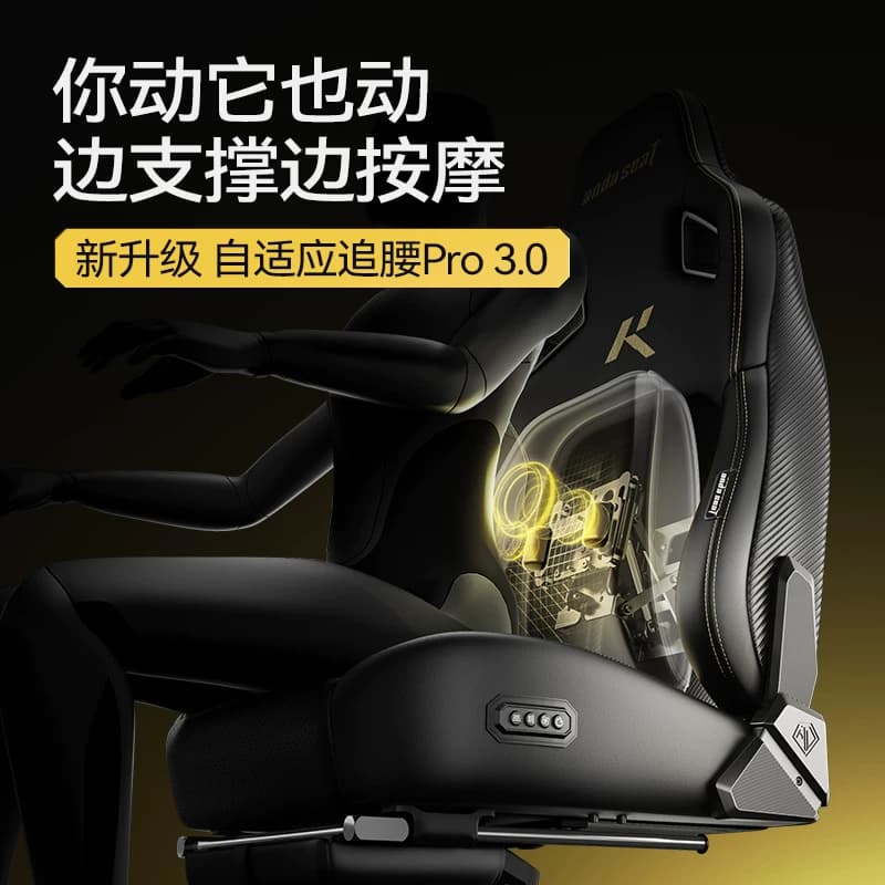 安德斯特麒麟王座3.0pro 电竞椅人体工学椅家用椅子游戏椅电脑椅 - 缩略图4