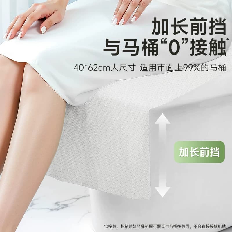 【侯明昊推荐】德佑一次性马桶垫独立包装产妇旅行酒店马桶套坐垫 - 缩略图4
