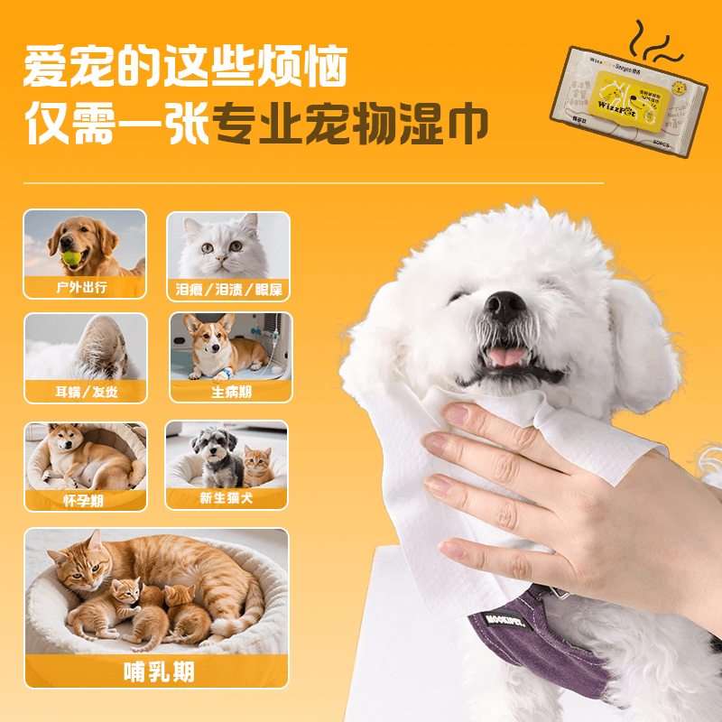 德佑宠物湿巾猫咪狗狗专用湿纸巾免洗澡泪痕毛发除臭清洁湿纸巾 - 缩略图3