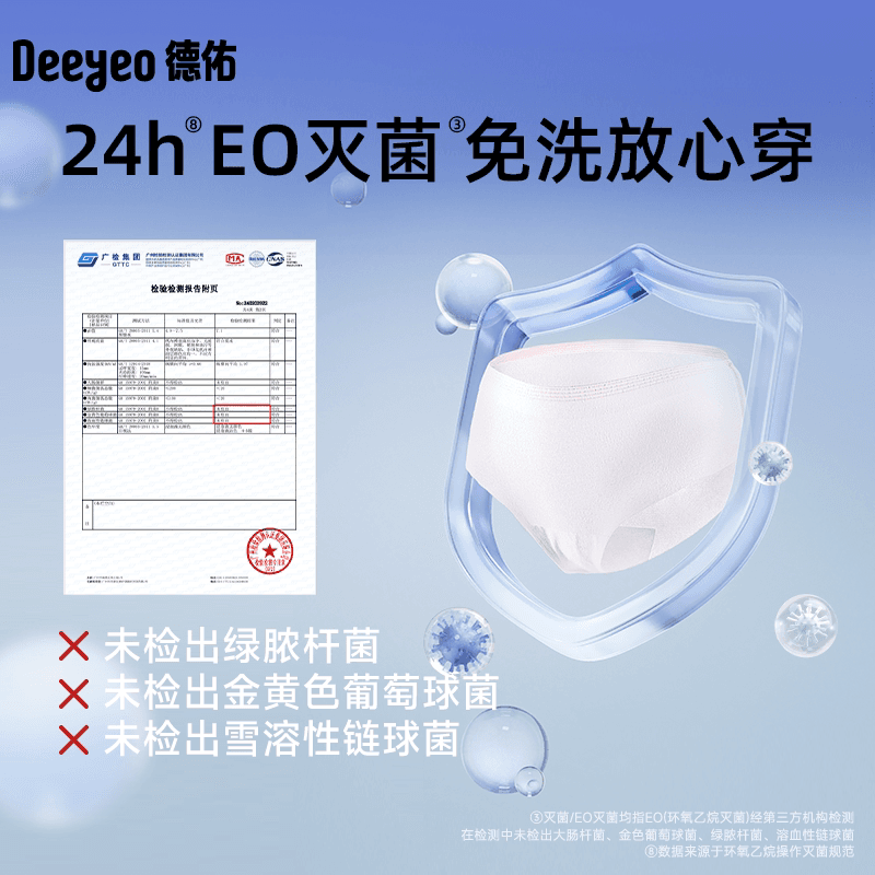 【顺手买】德佑一次性内裤女日抛裤独立包装月子产妇0触内裤女款 - 缩略图3