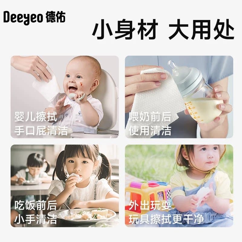 德佑婴儿湿巾纸小包便携新生儿手口专用儿童小学生出行湿纸巾 - 缩略图5
