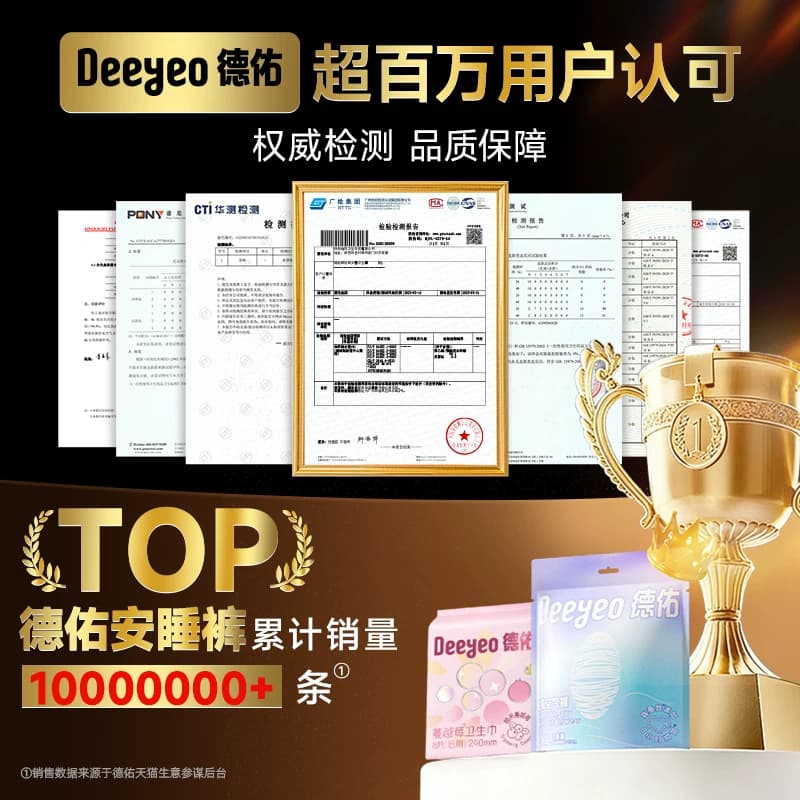 德佑安睡裤安心裤防漏蚕丝透气女经期量大码专用生理卫生巾夜6条 - 缩略图2