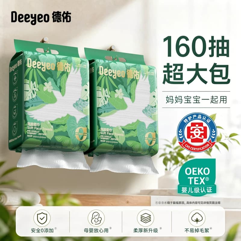 【热巴同款】德佑一次性洗脸巾壁挂式加大加厚悬挂婴儿洗面洁面巾 - 缩略图4
