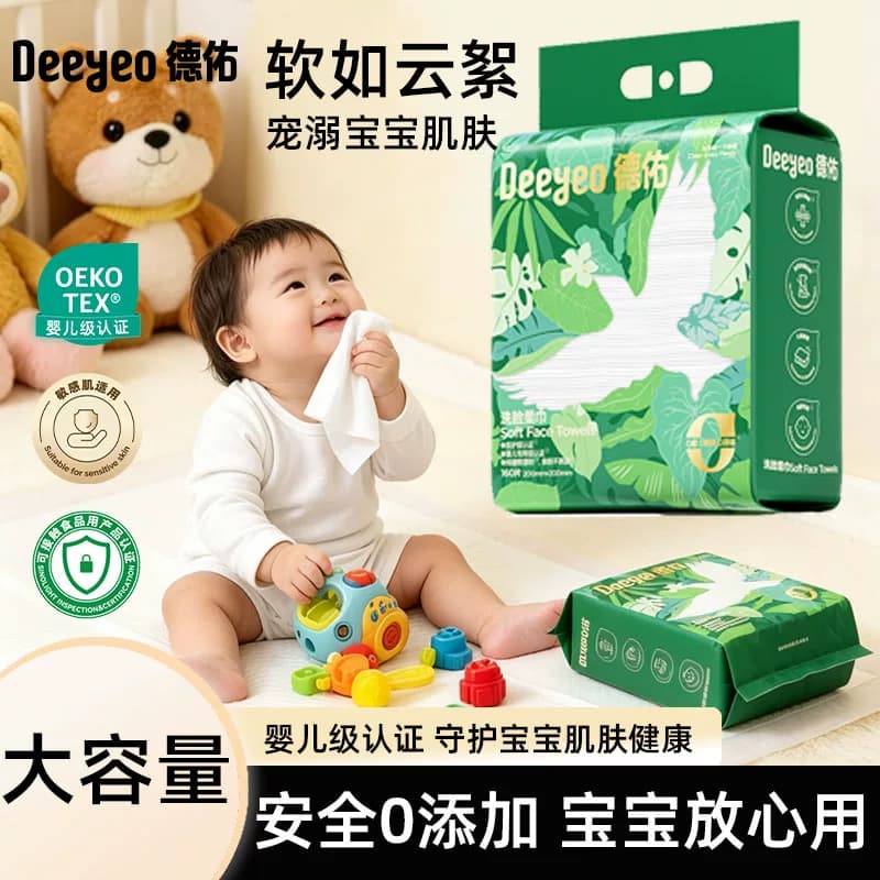 【热巴同款】德佑一次性洗脸巾壁挂式加大加厚悬挂婴儿洗面洁面巾 - 缩略图3