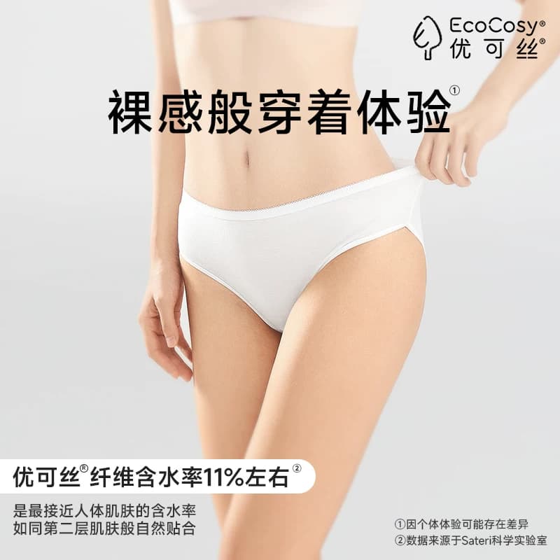 德佑优可丝一次性内裤女款出差旅行月子产妇男士内裤独立包装女士 - 缩略图4