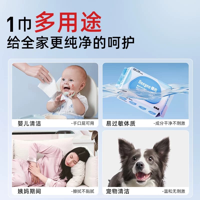 德佑婴儿湿巾家用湿巾纸新生湿纸巾大包宝宝家用专用清洁儿童用品 - 缩略图2