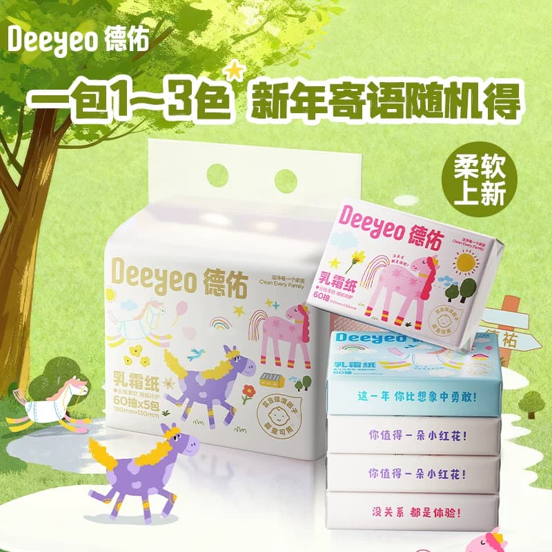 德佑乳霜纸云柔巾便携装宝宝抽纸舰店亲肤新生婴儿柔纸巾60抽5包 - 缩略图5