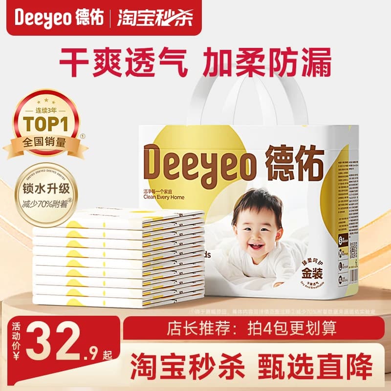 德佑金装婴儿隔尿垫一次性新生宝宝护理垫用品防水透气春夏大尺寸 - 缩略图2