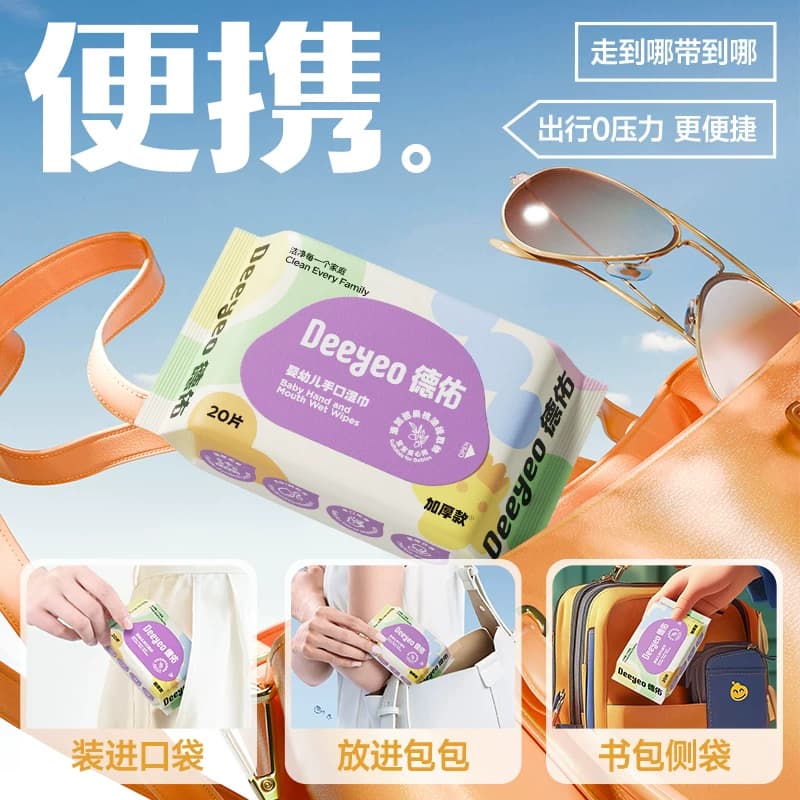 德佑婴儿便携湿纸巾新生宝宝手口屁专用儿童小包湿巾纸外出便携装 - 缩略图2