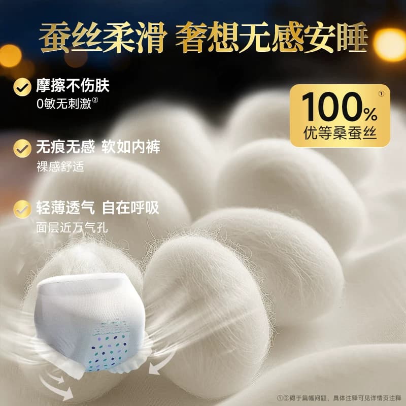 德佑安睡裤安心裤防漏蚕丝透气女经期量大码专用生理卫生巾夜6条 - 缩略图3