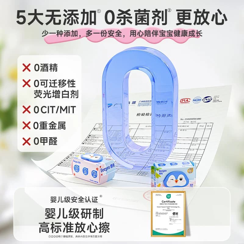 德佑湿厕纸婴童孕妇宝宝家用纯水厕纸厕所湿纸巾80抽 - 缩略图4