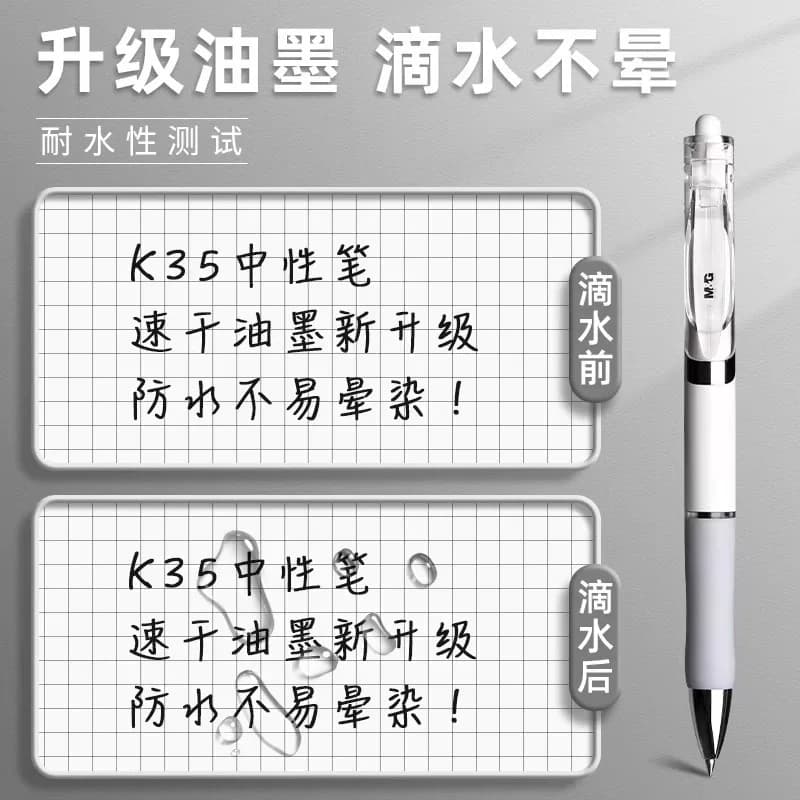 晨光按动中性笔办公签字笔水笔刻字定制LOGO墨蓝蓝黑红教师医师节礼品刷题笔学生考试专用按压式子弹头圆珠笔 - 缩略图4