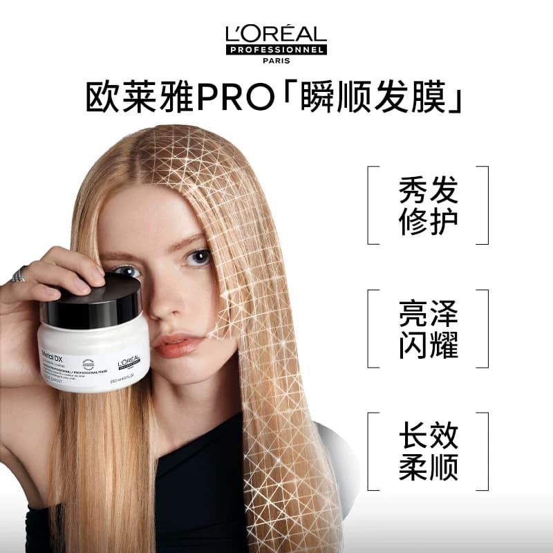 【李佳琦直播间618全品类尾款日】欧莱雅PRO瞬顺发膜柔顺修护* - 缩略图3