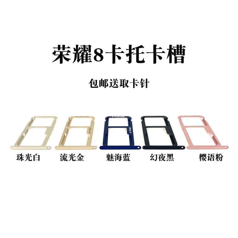适用华为荣耀7 荣耀8荣耀8青春 荣耀9i荣耀9青春版 7i卡托卡槽套 - 缩略图3