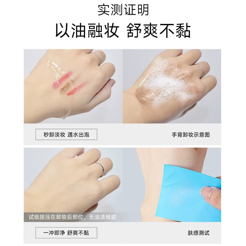 极密氨基酸净澈卸妆油清爽不拔干清洁眼脸部官方正品120ml - 缩略图5