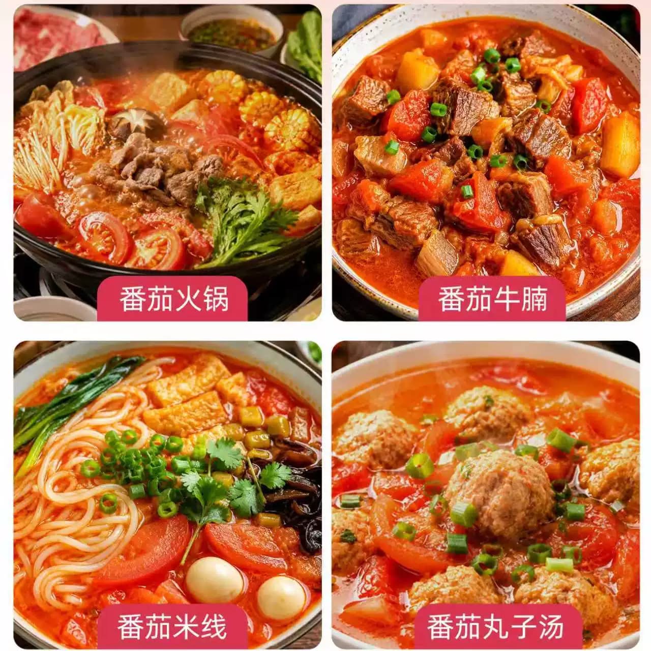 饭巢番茄火锅底料重庆不辣清汤牛羊肉火锅料酸汤锅独立小包装底料 - 缩略图3