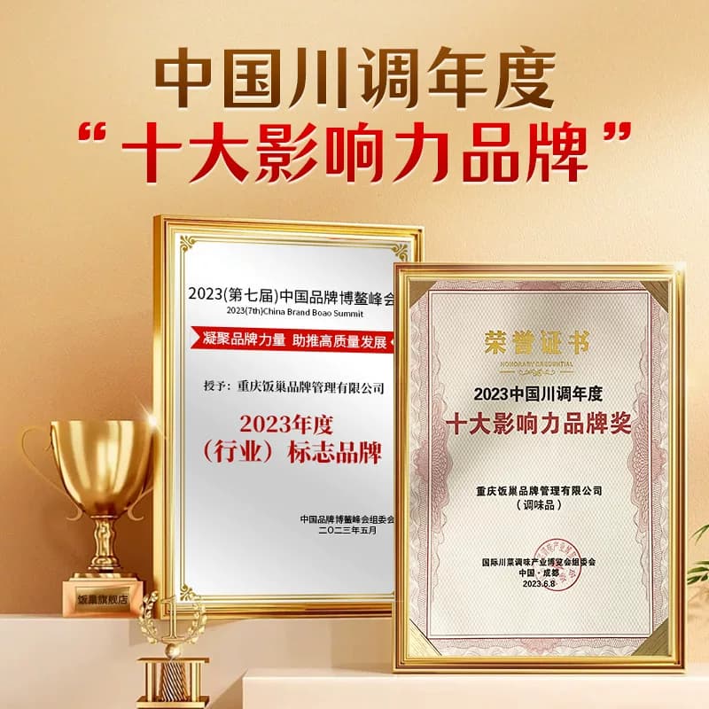 饭巢重庆老火锅底料正宗旗舰店牛油火锅料四川麻辣烫调料家用商用 - 缩略图5