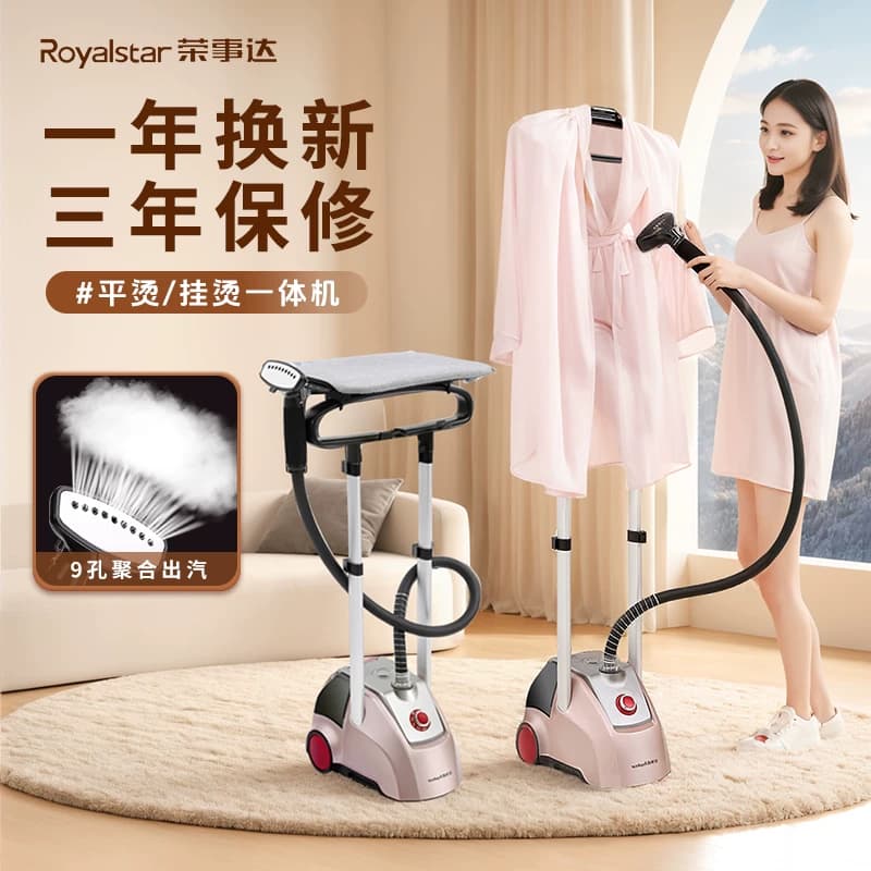 荣事达蒸汽挂烫机家用小型手持立式烫衣服熨烫机商用服装店电熨斗 - 缩略图3