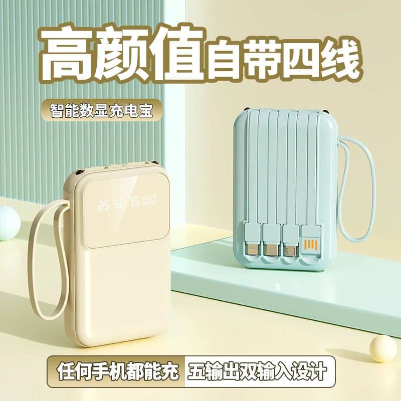 自带四线充电宝20000毫安大容量移动电源YR - 缩略图3