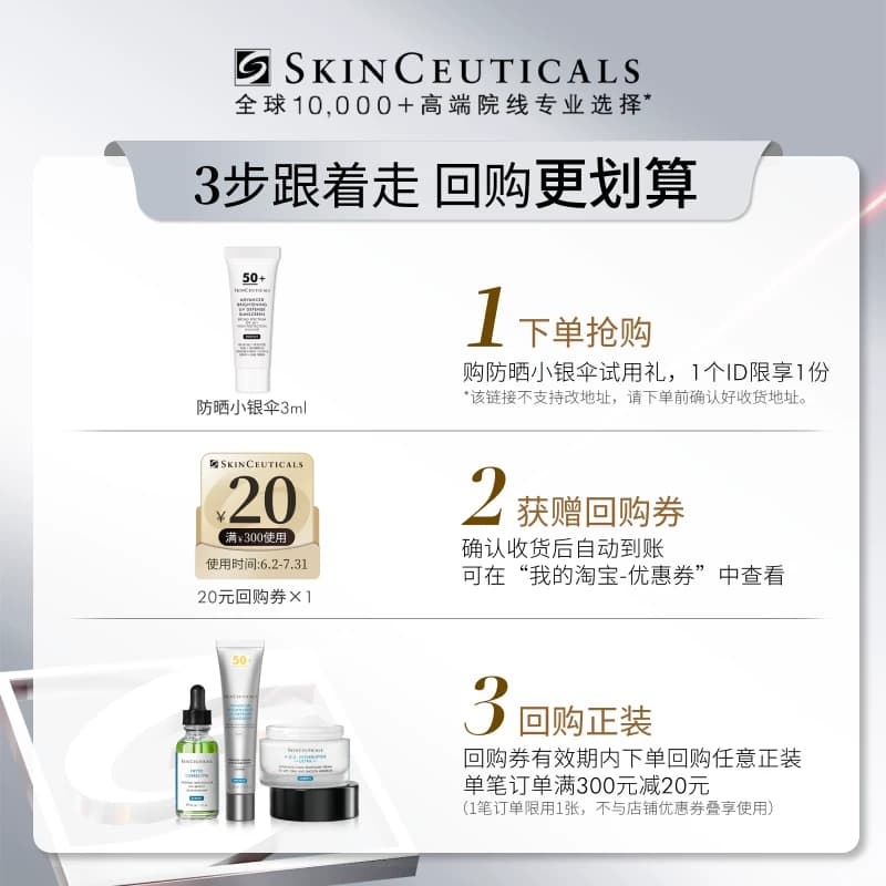 【U先试用】修丽可防晒小银伞3ml  SPF50+美白淡斑防晒霜 - 缩略图2