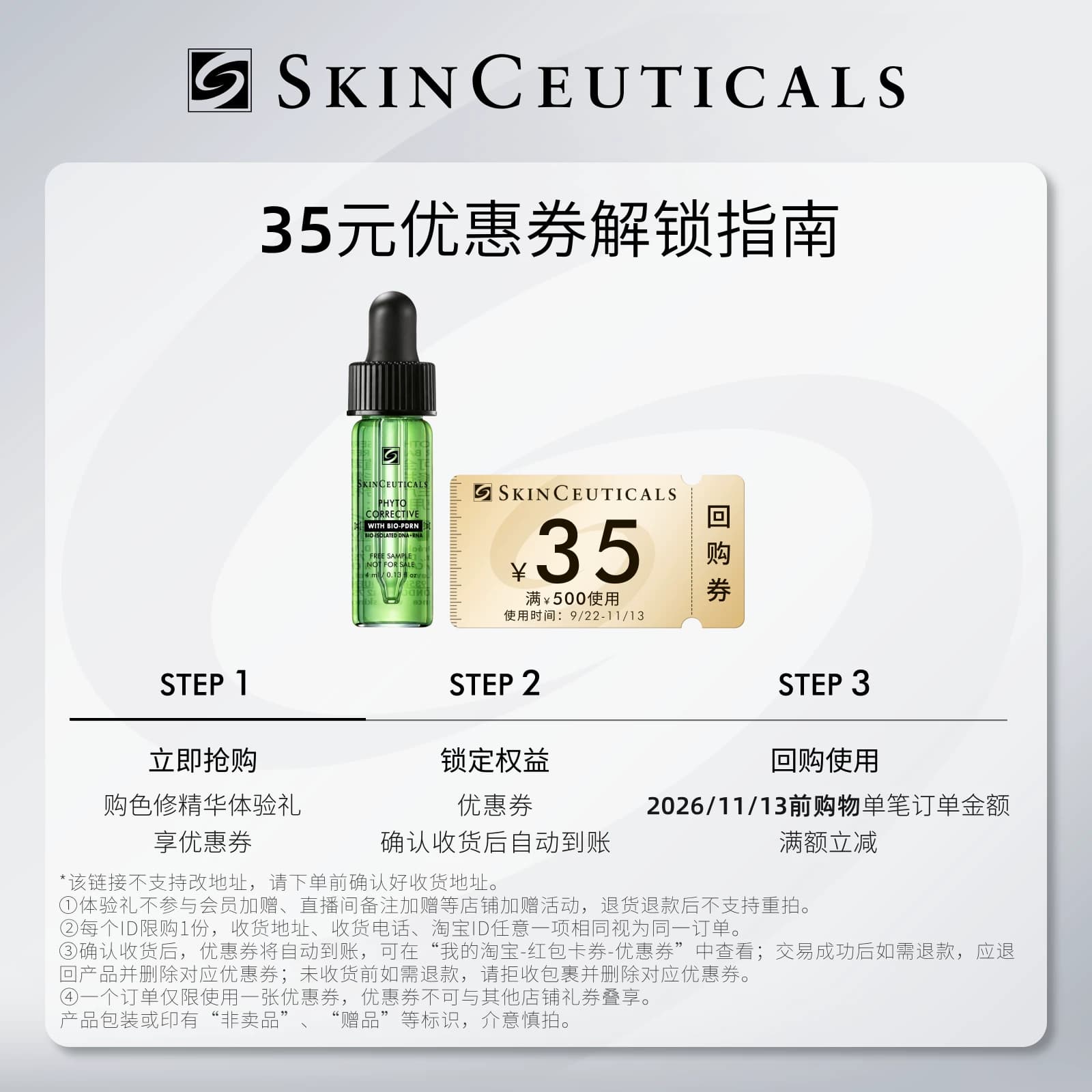 【赠双十一回购券】修丽可全新升级色修精华小样4ml*1舒缓修复O - 缩略图2