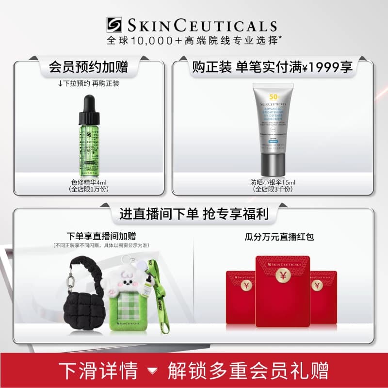 【顺丰速达】修丽可AGE精华液 30%玻色因溶液紧致抗皱 - 缩略图2