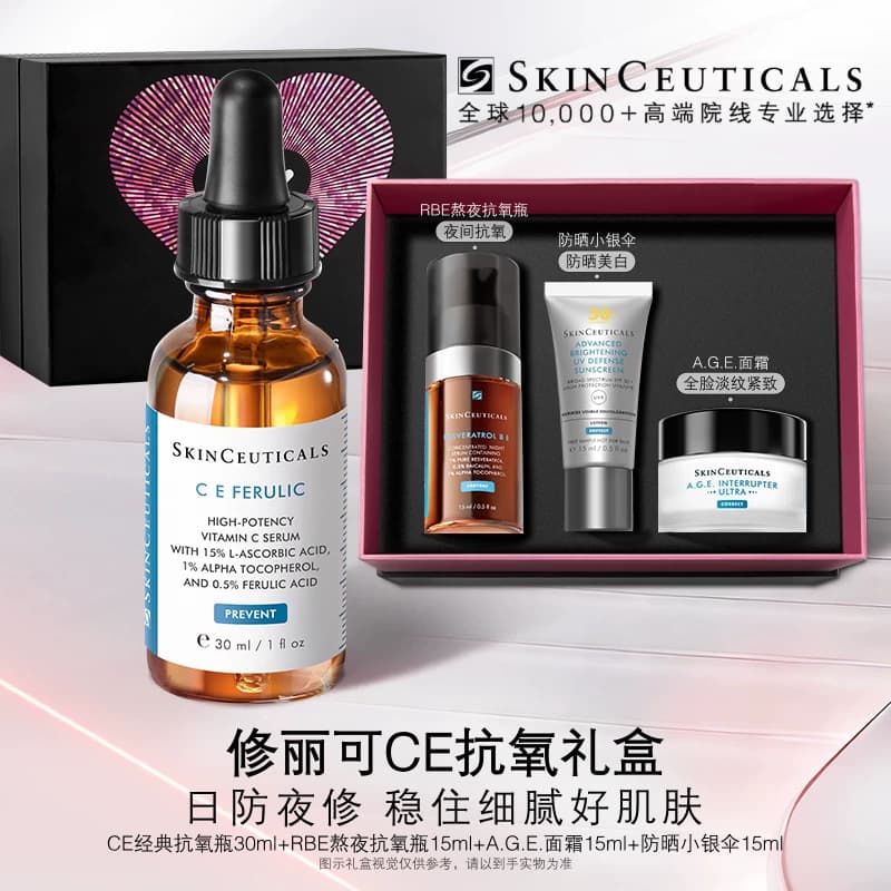 【顺丰速达】修丽可维生素CE精华 紧致抗皱淡斑美白修护 - 缩略图2