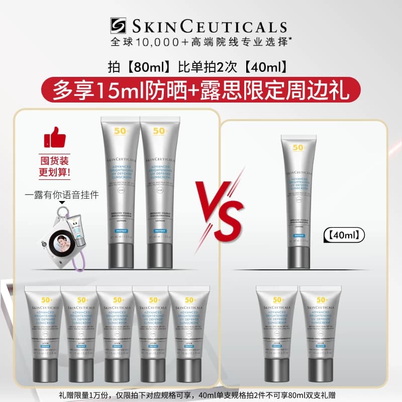 【顺丰速达】修丽可防晒小银伞SPF50+美白淡斑高倍防晒 - 缩略图3