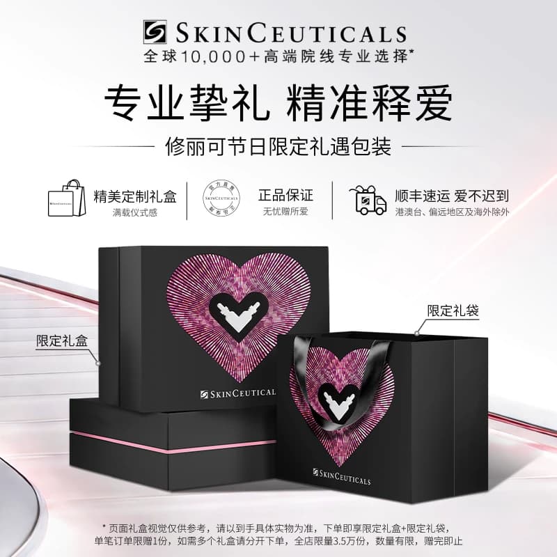 【七夕礼物】修丽可242面霜 皮脂膜保湿修护皮肤屏障 - 缩略图4