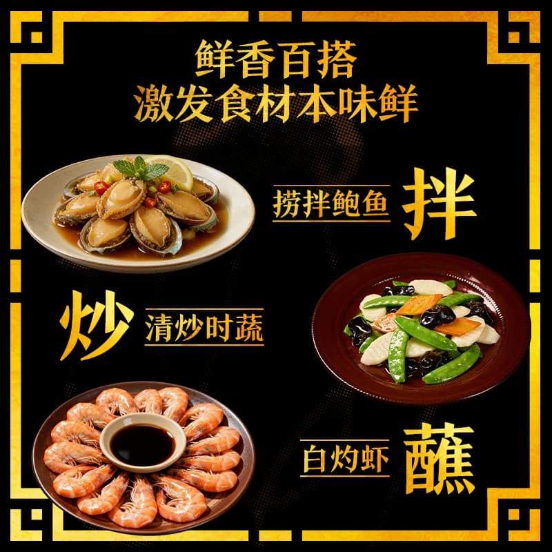 【芭芭农场】李锦记松茸味极鲜特级酱油600g*2瓶家用炒菜酿造酱油 - 缩略图5