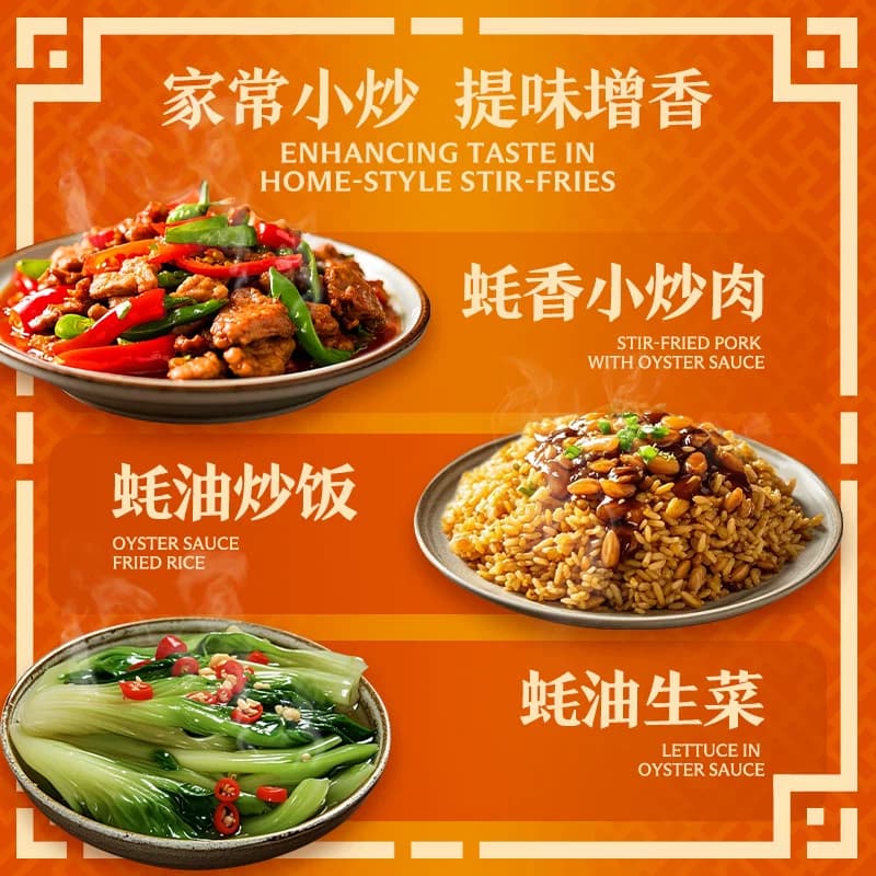 【秒杀】李锦记金蚝油挤挤装550g*2瓶炒菜火锅蘸料凉拌调味提鲜 - 缩略图2
