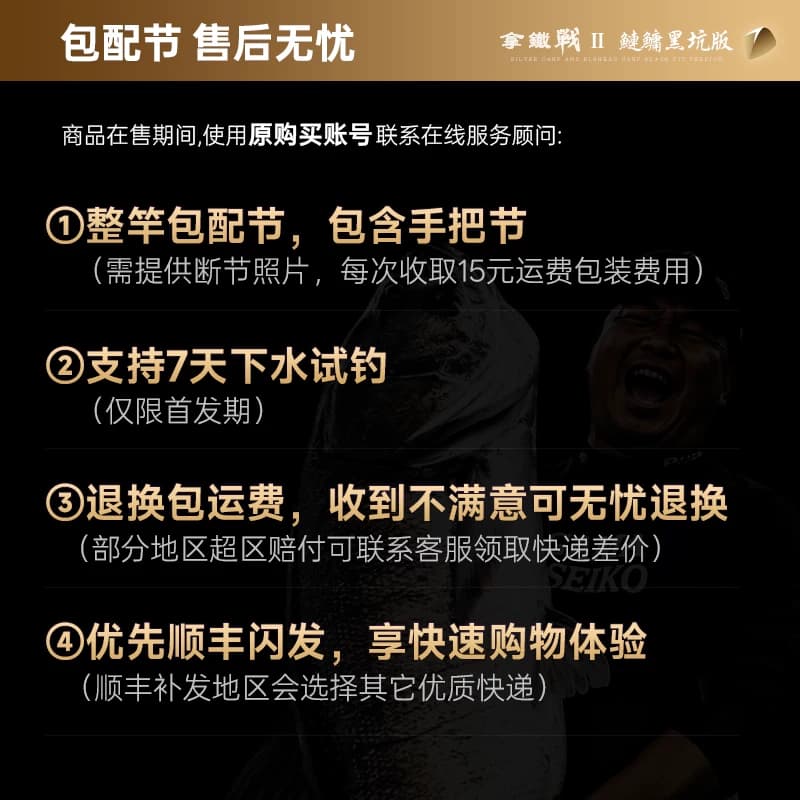 伽玛精工拿铁战二代鲢鳙7H超硬黑坑台钓竿2.0加粗先径轻硬大物竿 - 缩略图5