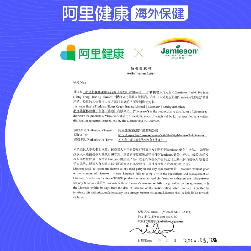 jamieson健美生进口番茄红素茄红素男性 60粒保健品蕃茄前列腺 - 缩略图4