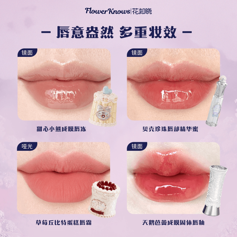 【节日礼物】花知晓倾心礼盒彩妆套装唇釉腮红眼影送女友送闺蜜 - 缩略图3