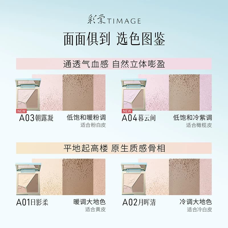 【618狂欢】彩棠TIMAGE修容盘哑光高光阴影鼻影侧影立体 - 缩略图3