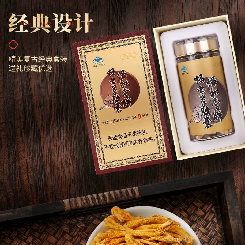 【送礼】隆力奇保和堂蛹虫草胶囊增强免疫力130粒成人保健品 - 缩略图2