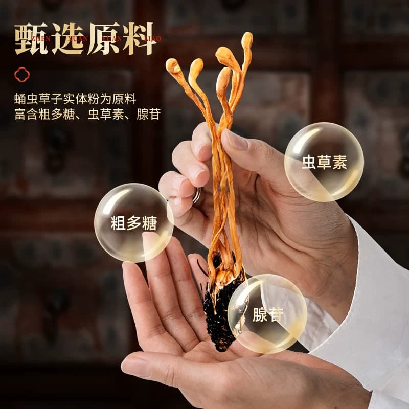 【送礼】隆力奇保和堂蛹虫草胶囊增强免疫力130粒成人保健品 - 缩略图3