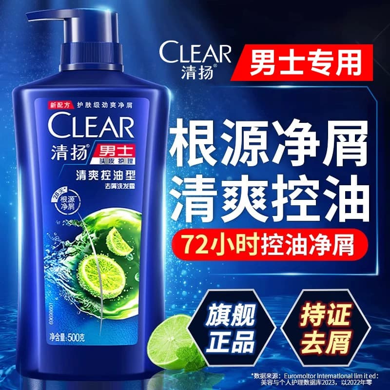 清扬洗发水露液男士控油蓬松去屑止痒洗头膏头痒正品官方品牌旗舰 - 缩略图2