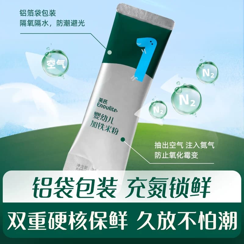 英氏维C加铁米粉盒装 宝宝辅食小袋试用装婴儿高铁米粉宝宝米糊 - 缩略图4