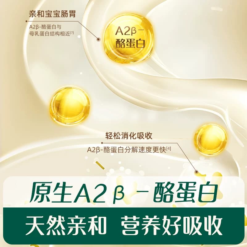 【出游推荐】英氏婴标A2酸奶宝宝婴幼儿常温酸奶零食无添加奶制品 - 缩略图3