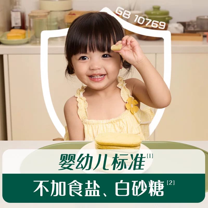 英氏松脆米饼 儿童零食饼干添加香蕉牛奶鳕鱼菠菜味 送婴儿零辅食 - 缩略图5