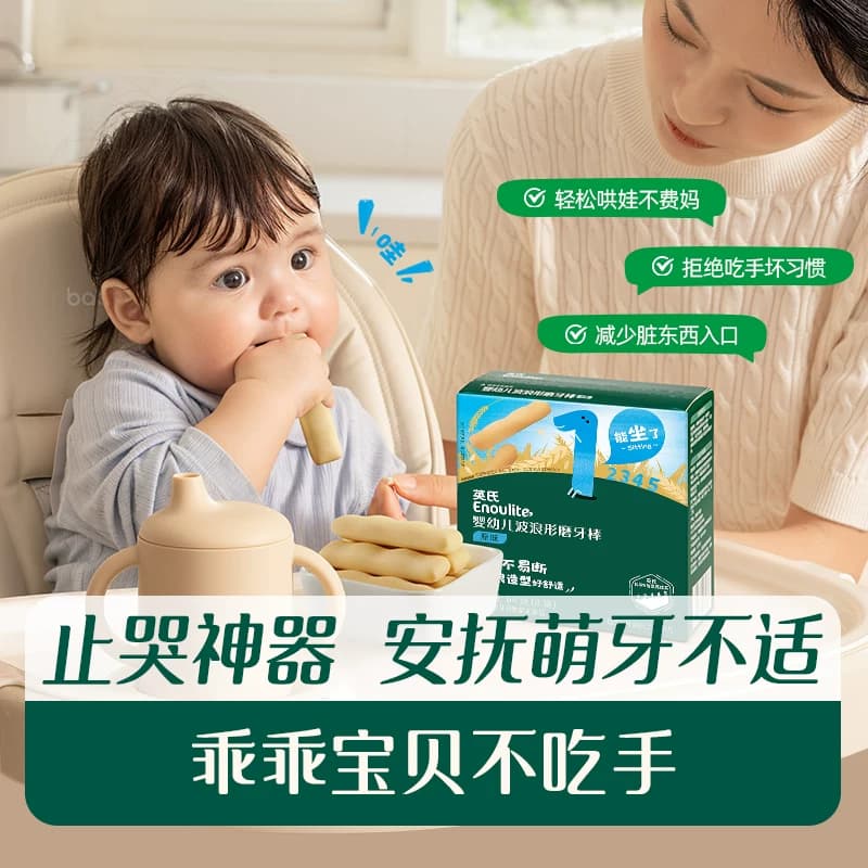 英氏宝宝磨牙棒辅食磨牙饼干硬防掉婴儿零食磨牙棒6个月以上牙胶 - 缩略图4