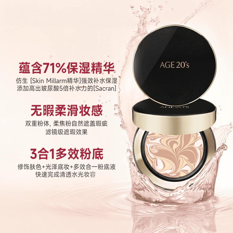 【热销TOP】爱敬三色拉花气垫遮瑕持久水润防晒粉底旗舰店正品 - 缩略图3