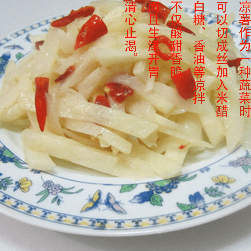 正宗湖南麻阳地萝卜，地瓜，凉薯脆甜可口皮薄多汁现挖直发 - 缩略图4