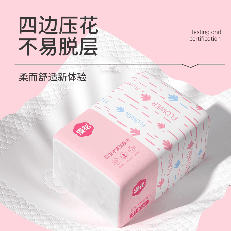 漫花抽纸悬挂式卫生纸家用实惠装纸巾纸抽整箱餐巾纸大包厕纸擦手 - 缩略图3