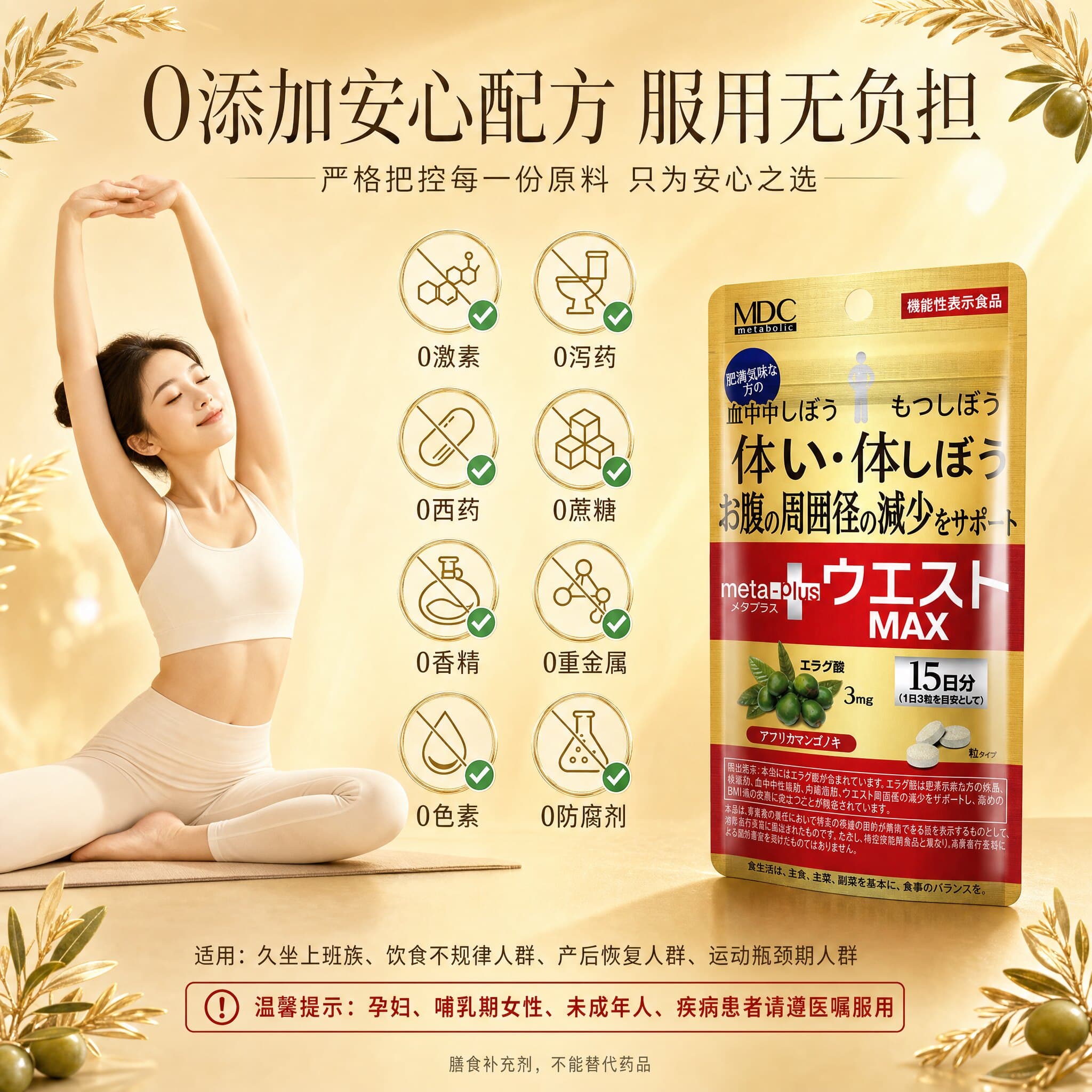 MDC 5合1黑生姜代谢片腰腹身材管理减顽固日本左旋肉碱燃燃每日 - 缩略图2