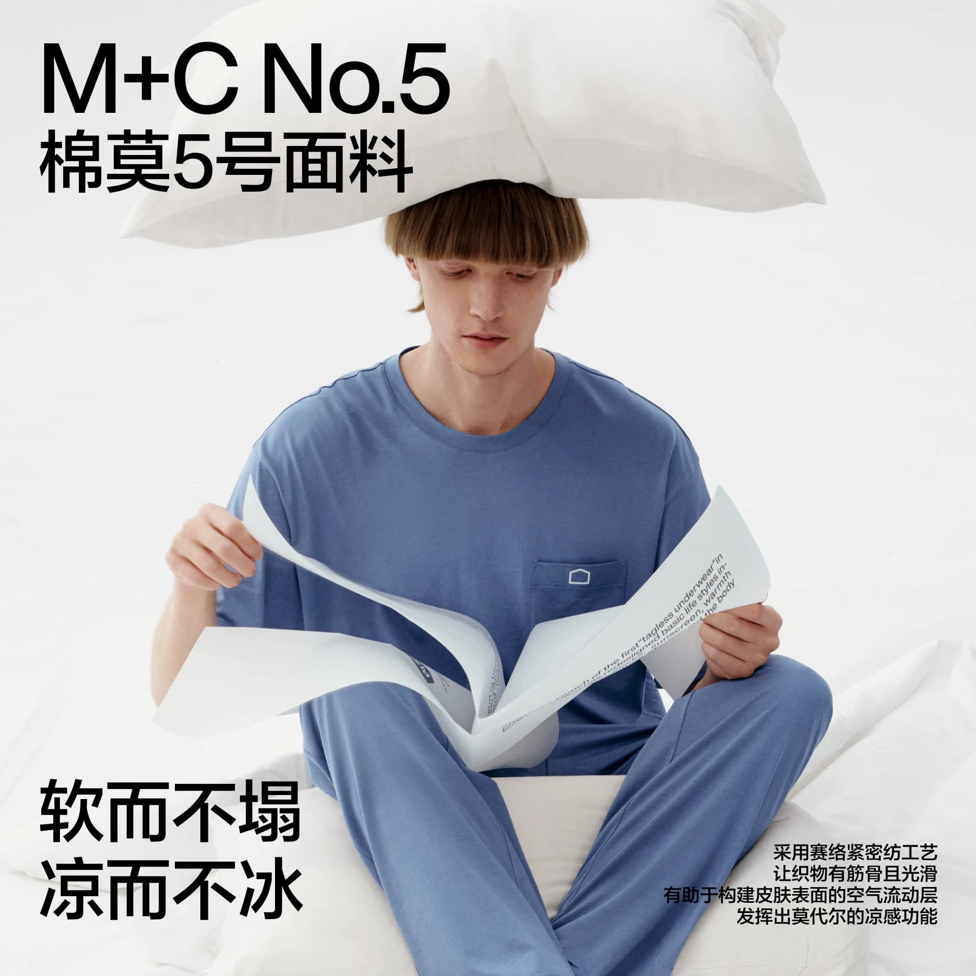 蕉内棉棉506Sleep家居服套装男士莫代尔冰丝女款夏季新款深睡睡衣 - 缩略图5