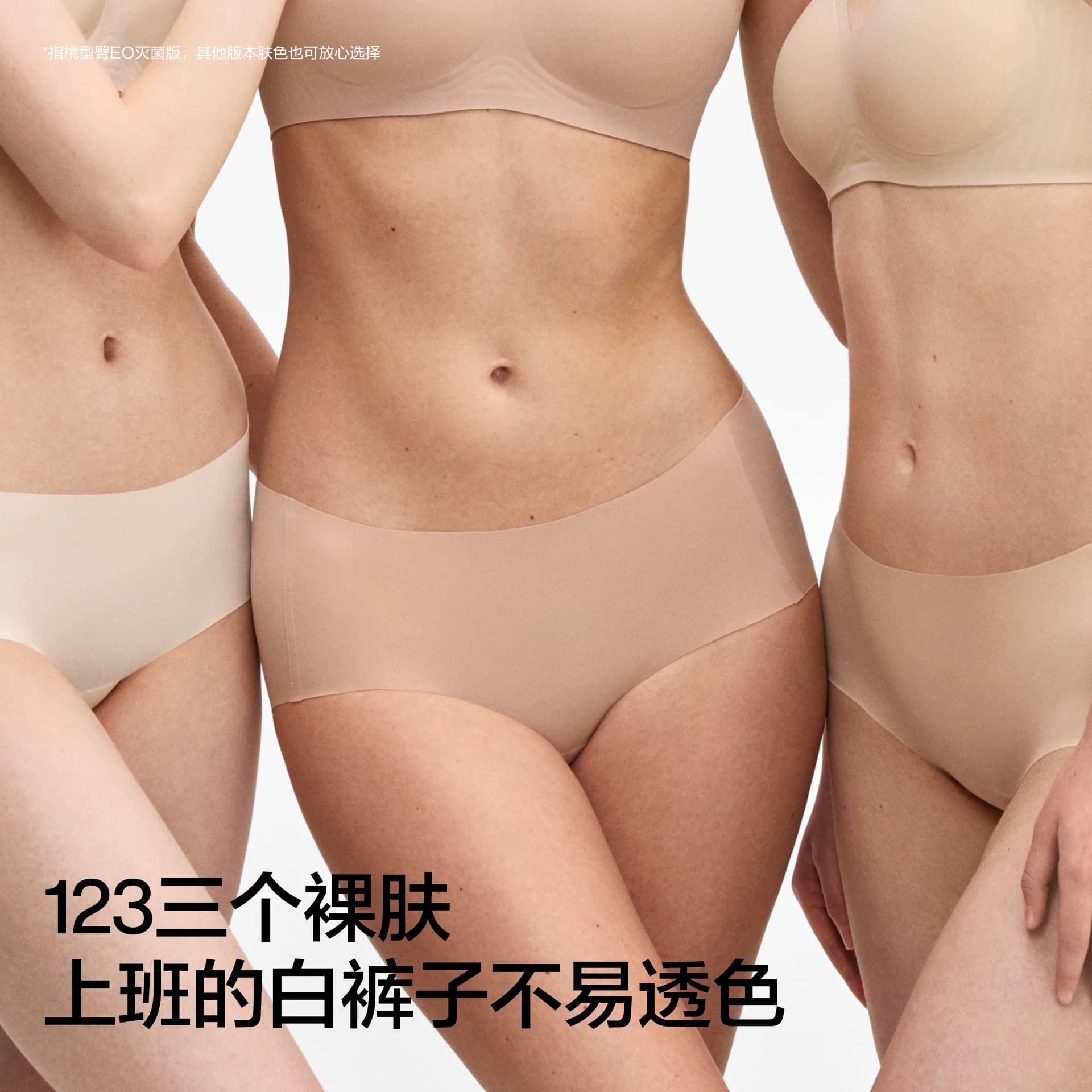 3件|蕉内银皮508A女士内裤纯棉透气裆无痕隐形健身瑜伽三角裤新款 - 缩略图4