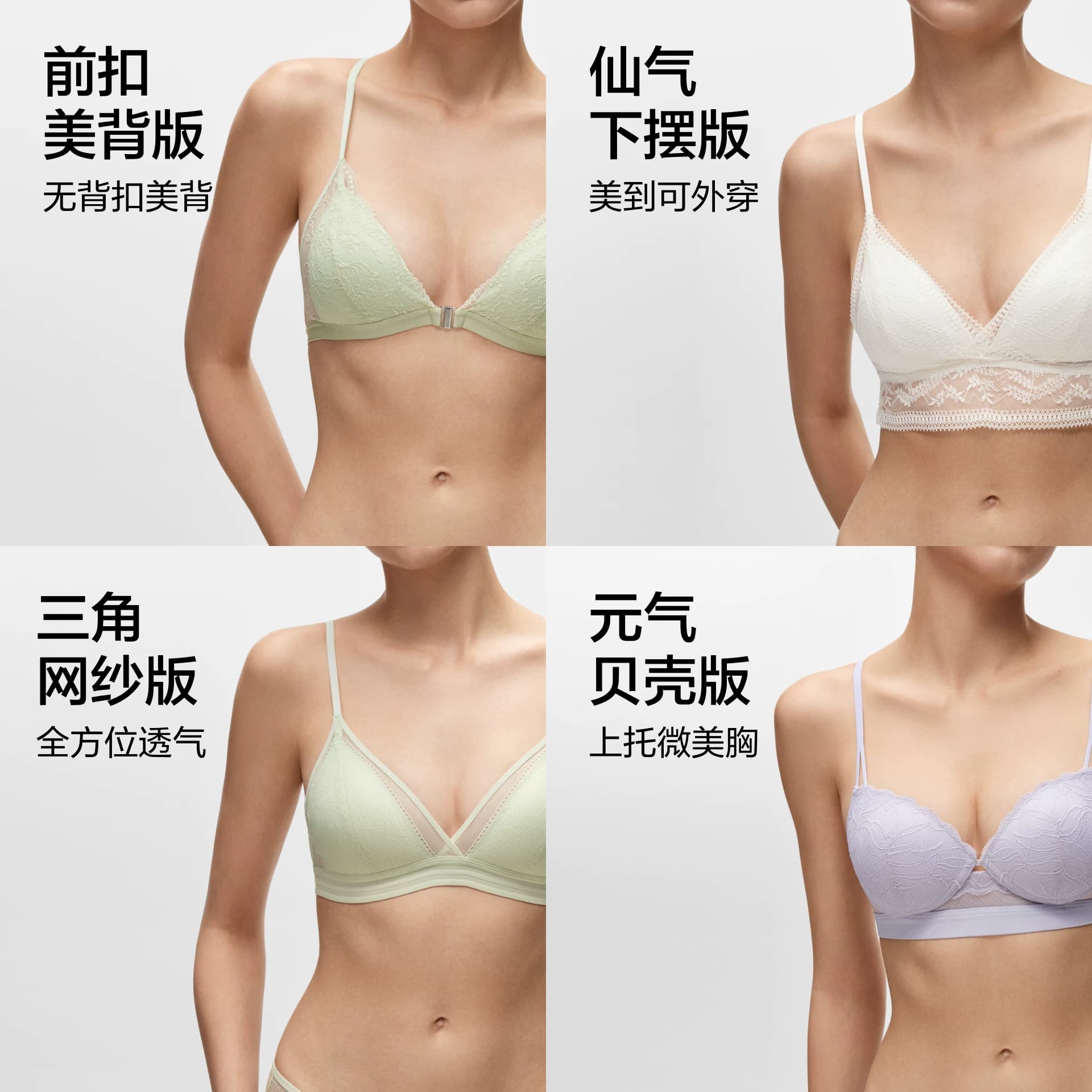 蕉内舒服蕾303A文胸蕾丝美背内衣女薄款法式性感透气细肩带文胸 - 缩略图5