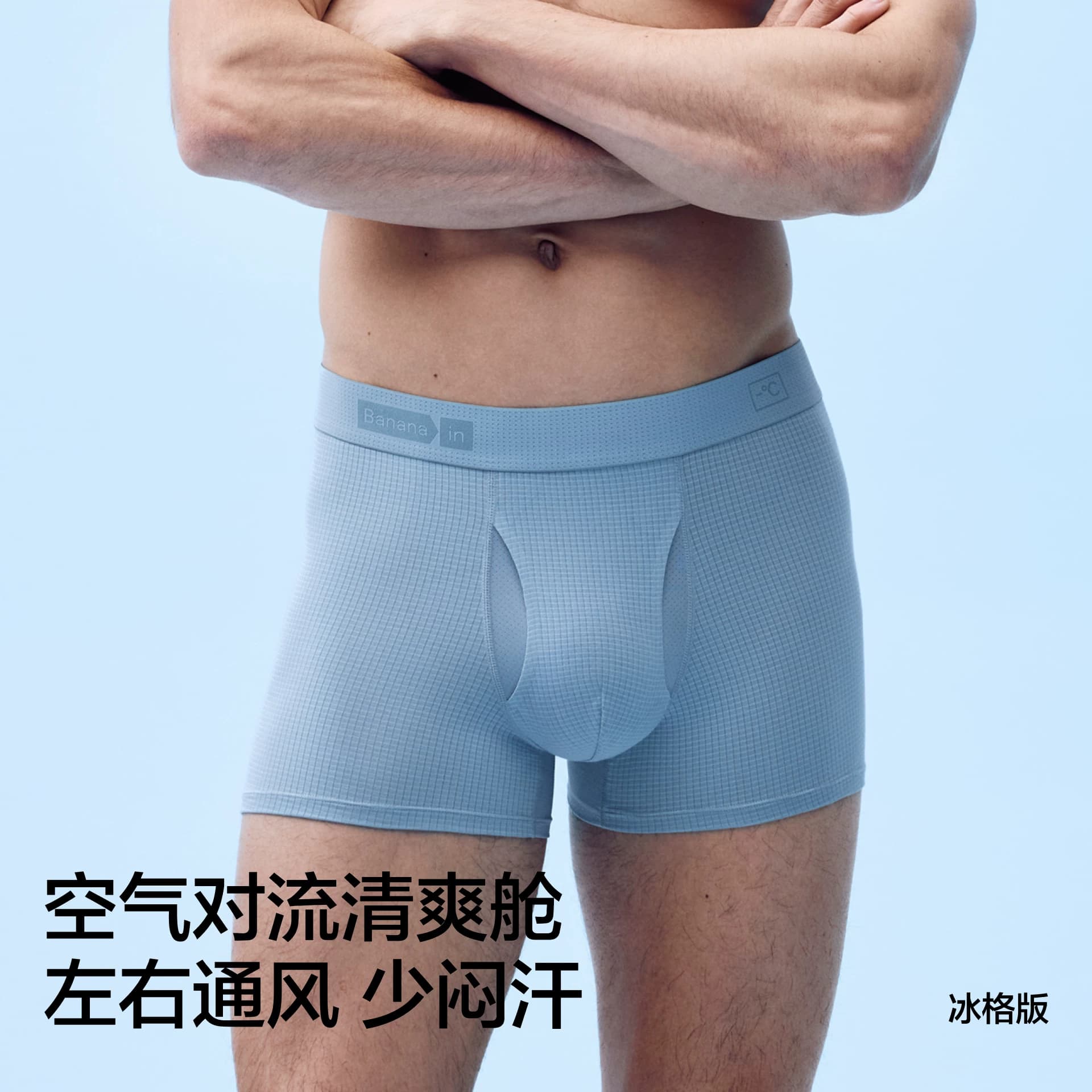 3件|蕉内凉皮501Cool冰丝男士内裤平角透气四角短裤莫代尔男生 - 缩略图4